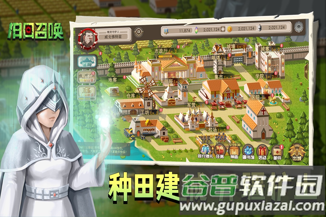 口袋进击旧日召唤安卓版截图4