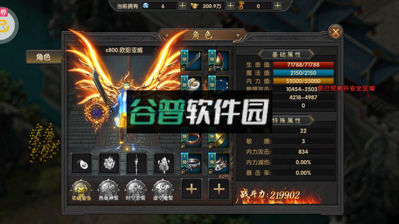 海蛇传奇充值返利版截图1