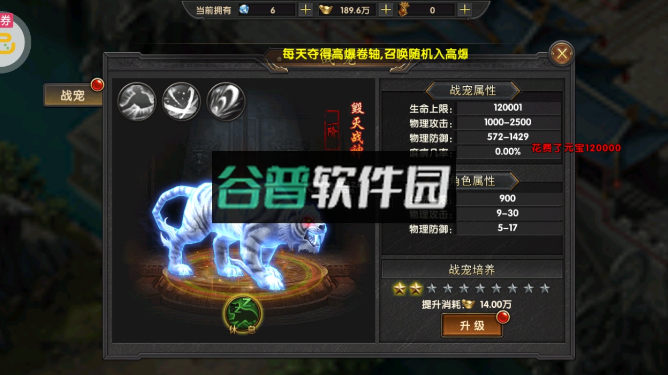 海蛇传奇充值返利版截图2