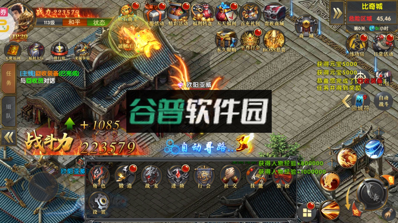 海蛇传奇充值返利版截图3