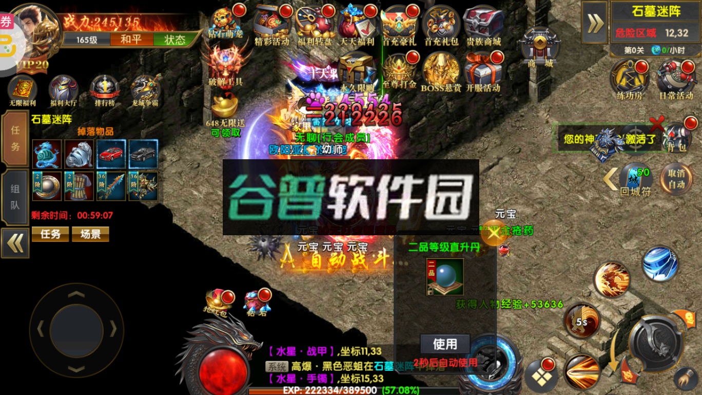 海蛇传奇充值返利版截图4