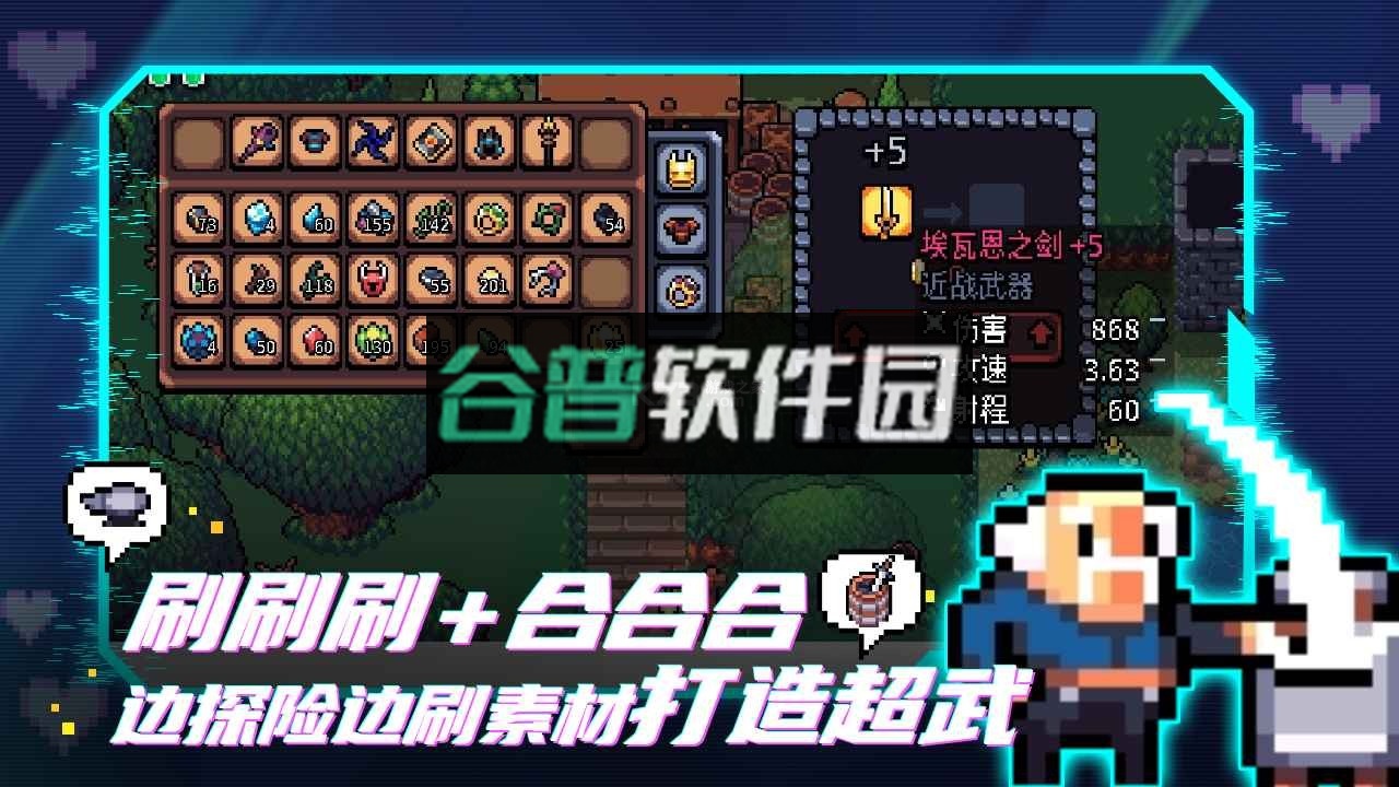 拱谷世界手机版下载截图4