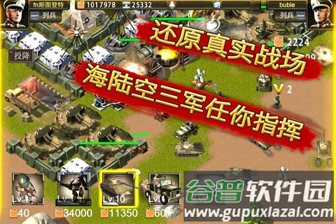 二战前线ol新版截图1