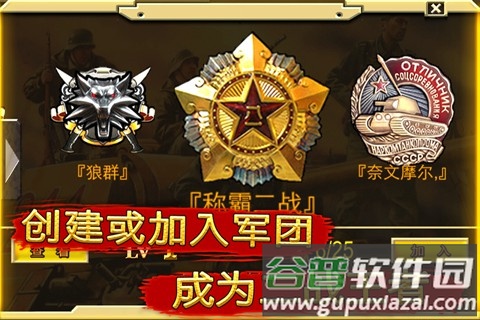 二战前线ol新版截图2