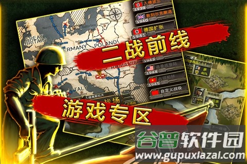 二战前线ol新版截图3