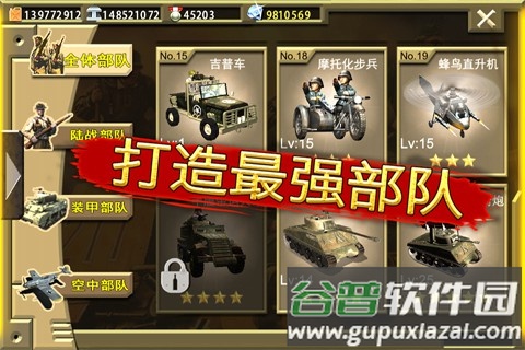 二战前线ol新版截图4