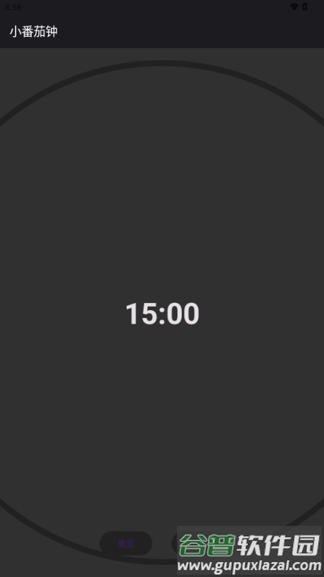 白 Hvit番茄钟截图3