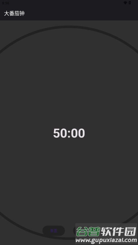 白 Hvit番茄钟截图4