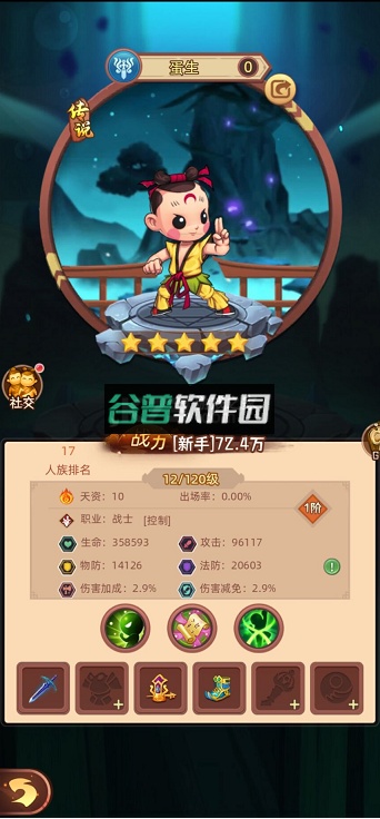 天书奇谭安卓版下载截图2