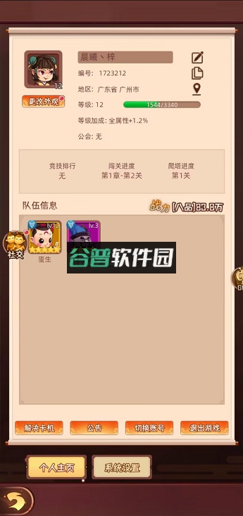 天书奇谭安卓版下载截图6