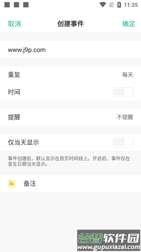 Dislike会员解锁版截图1