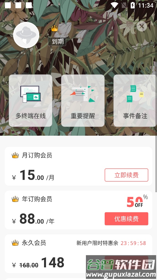 Dislike会员解锁版截图2
