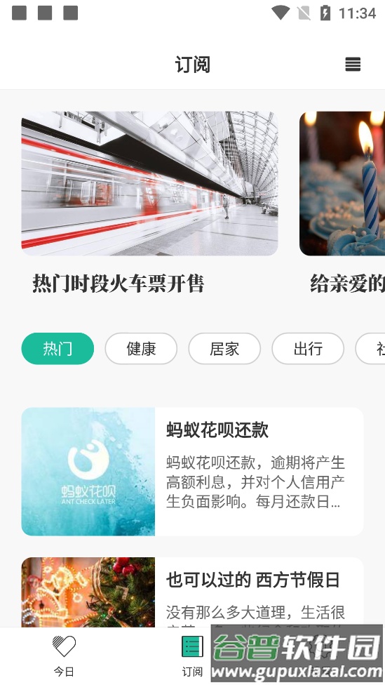 Dislike会员解锁版截图3