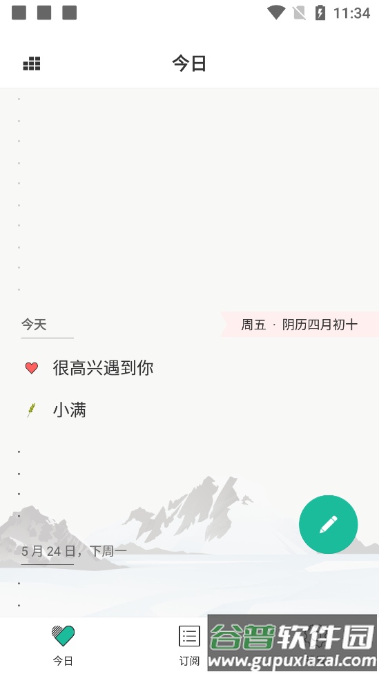 Dislike会员解锁版截图4