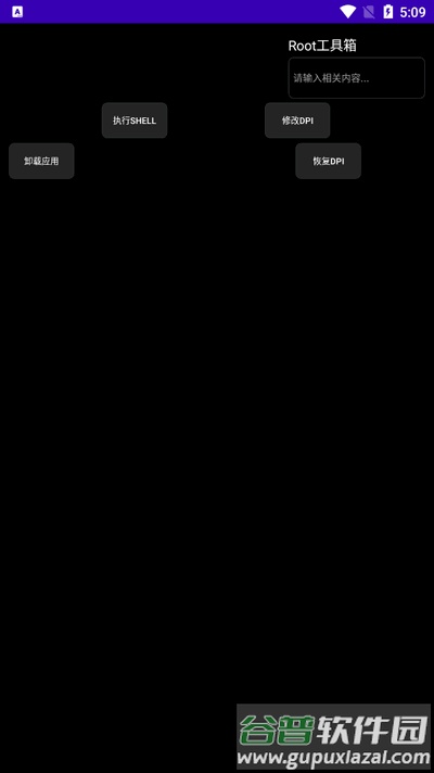 XTC工具箱app最新版截图2