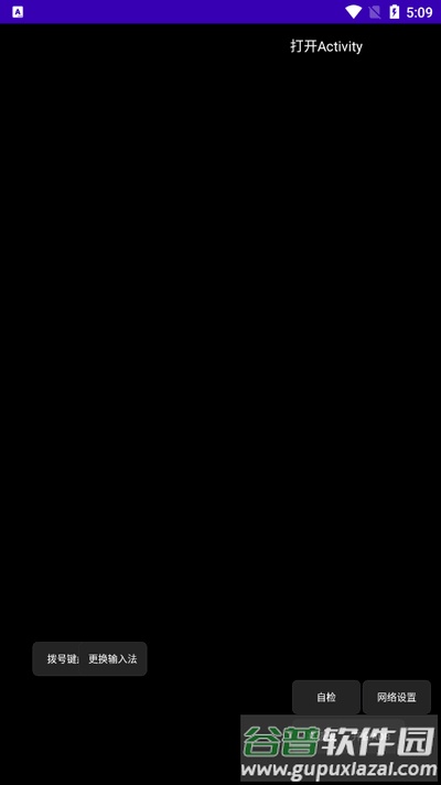 XTC工具箱app最新版截图3