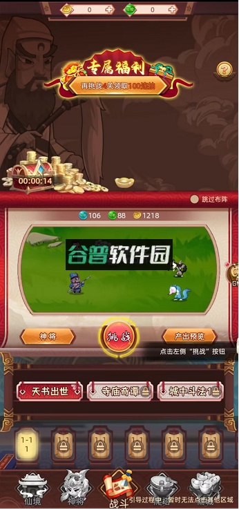 天书奇谭满v版截图3