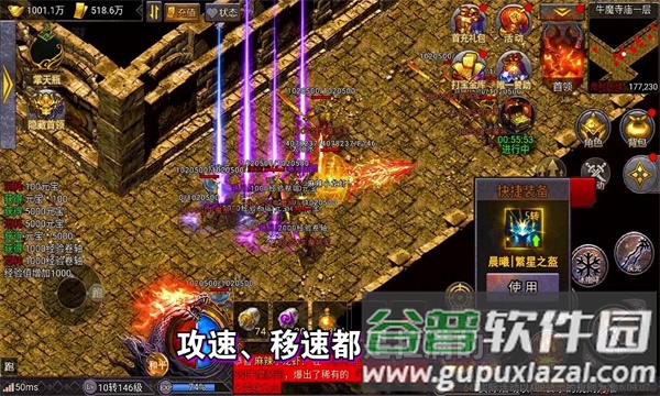 热血怒斩传奇手游截图1