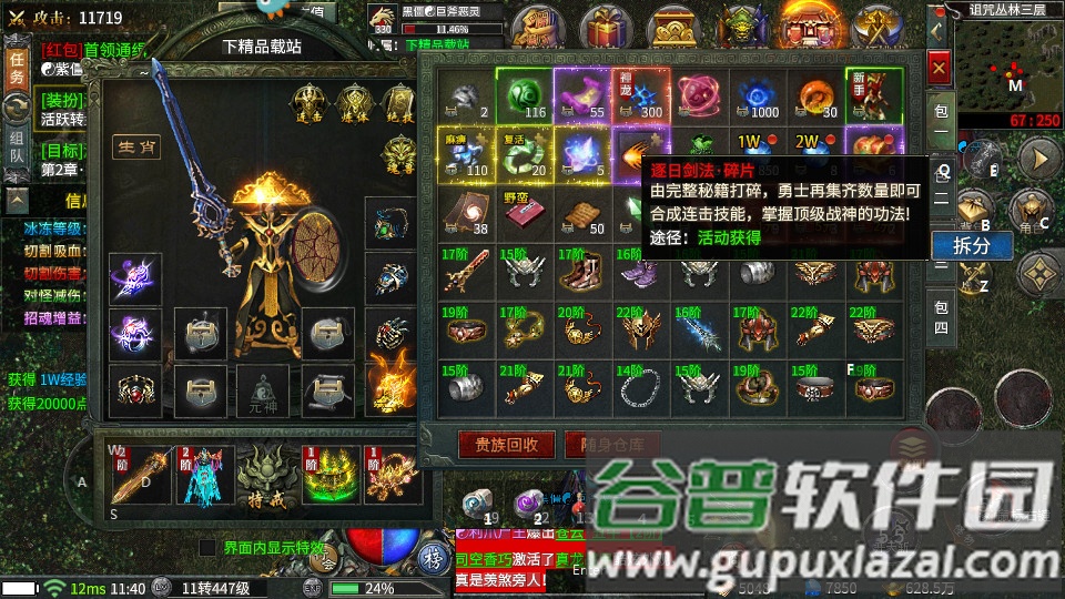 龙帝专属最新版打金传奇截图1