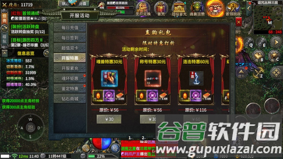 龙帝专属最新版打金传奇截图2