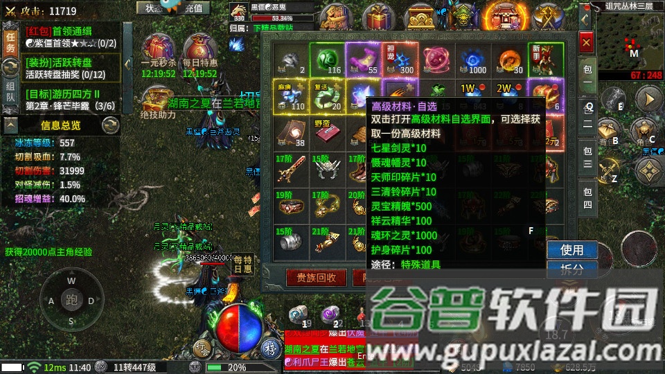 龙帝专属最新版打金传奇截图3