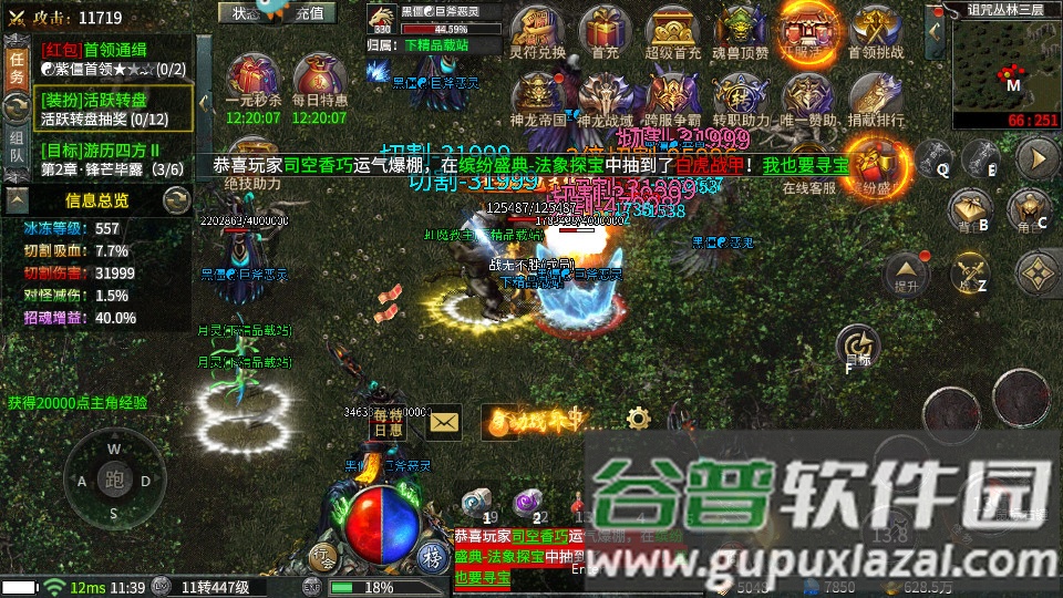 龙帝专属最新版打金传奇截图4