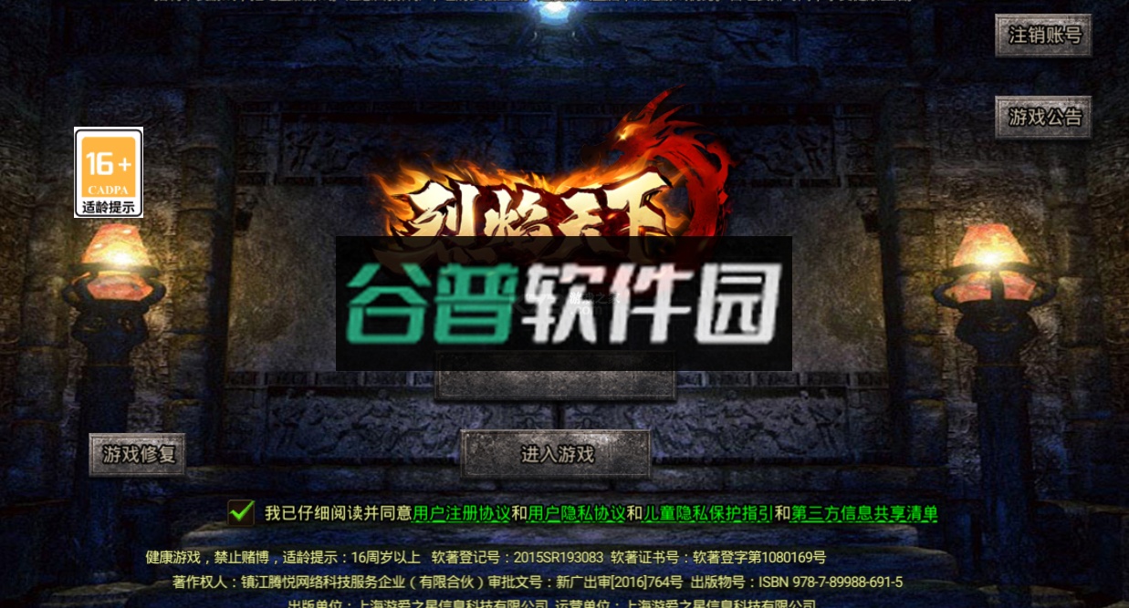 烈焰天下复古合击版截图5