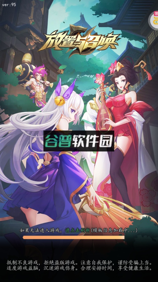 放置与召唤送满v版截图1