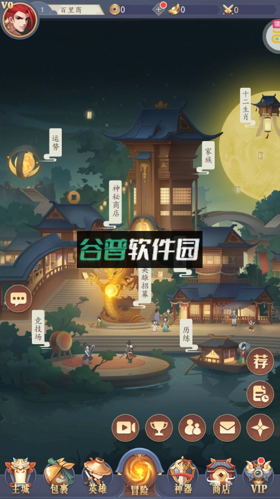 放置与召唤送满v版截图2