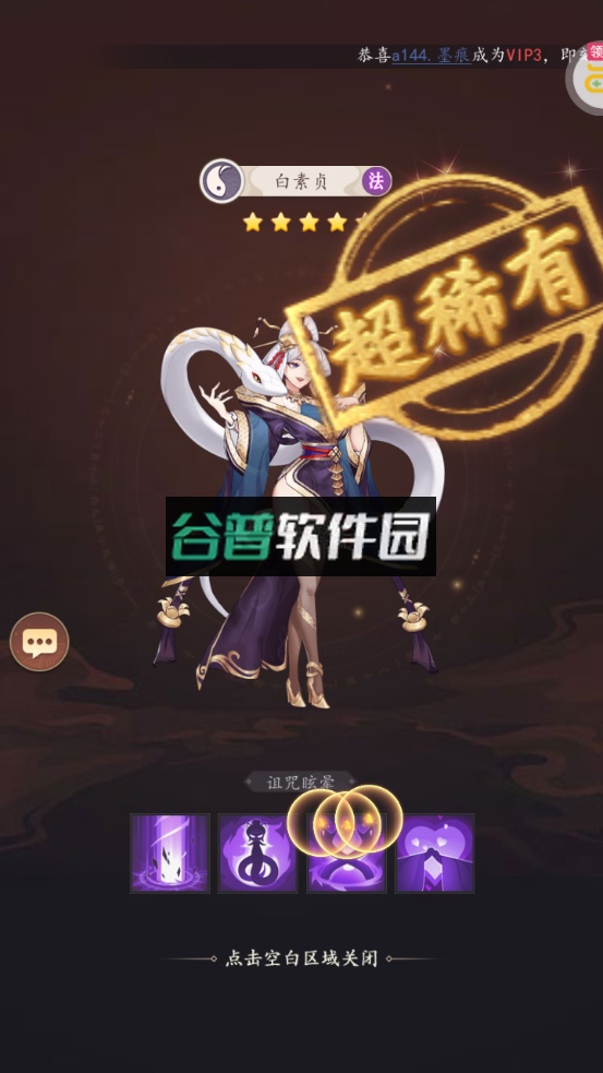 放置与召唤送满v版截图3