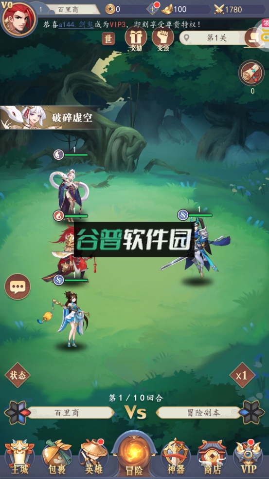 放置与召唤送满v版截图4