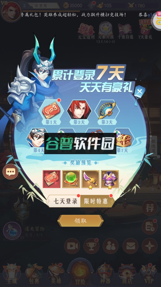 放置与召唤送满v版截图5