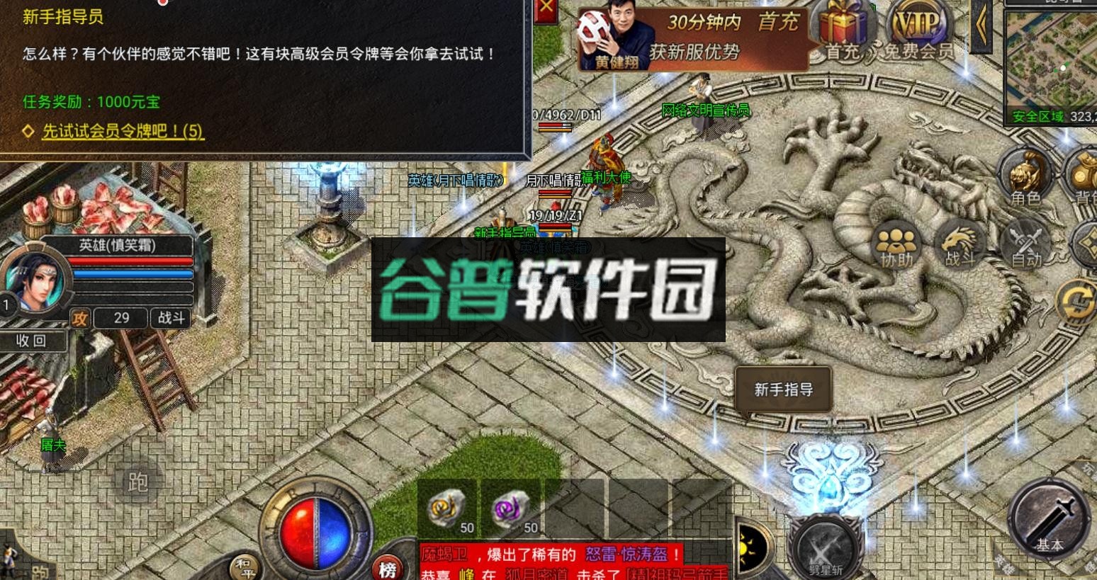 烈焰天下折扣平台截图2