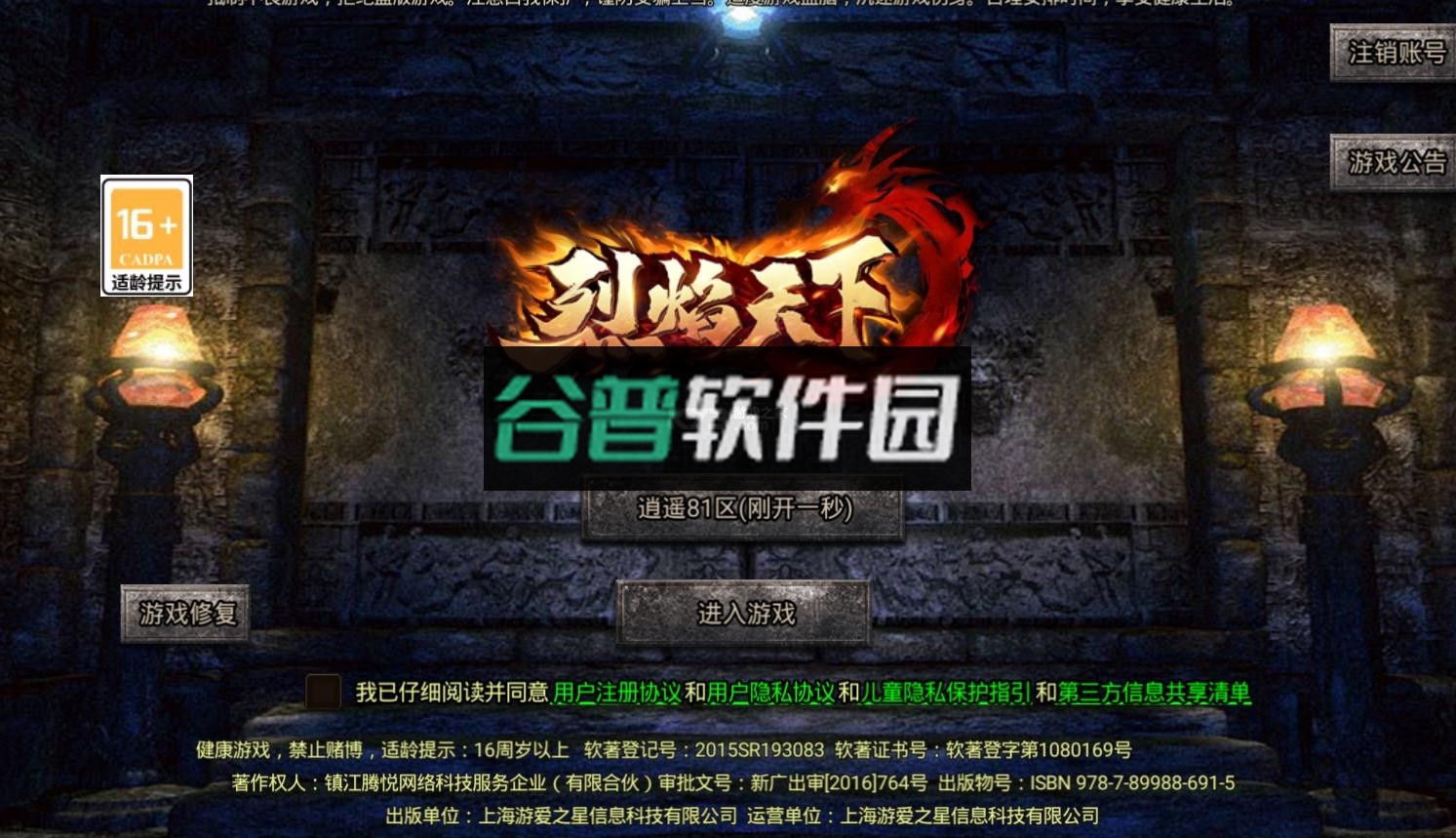 烈焰天下折扣平台截图3