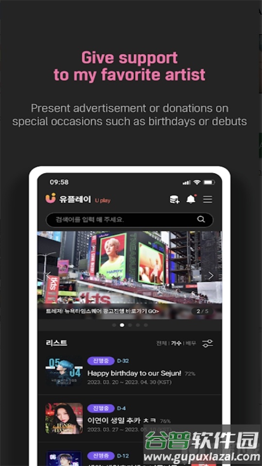 UPICK投票软件官方版截图2