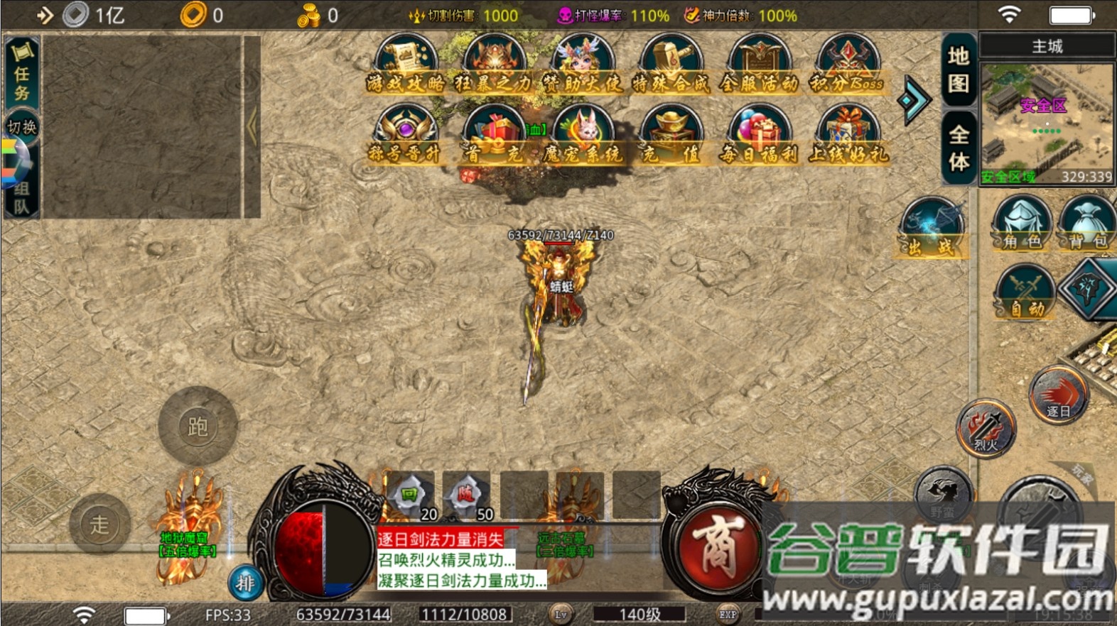 屠龙圣域之骷髅王单职业截图1