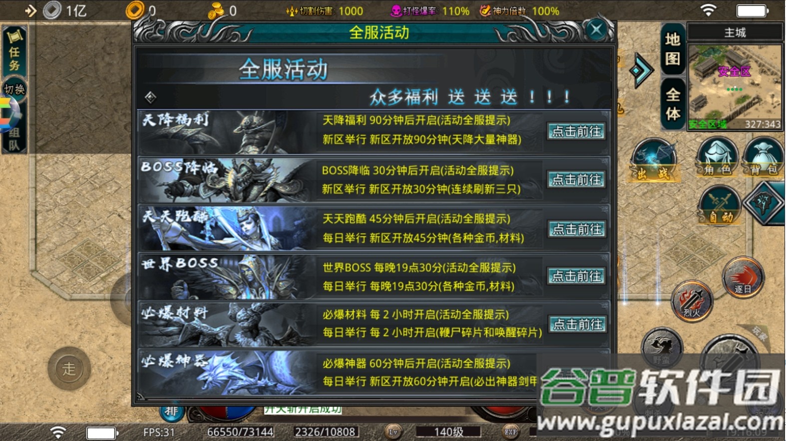 屠龙圣域之骷髅王单职业截图2