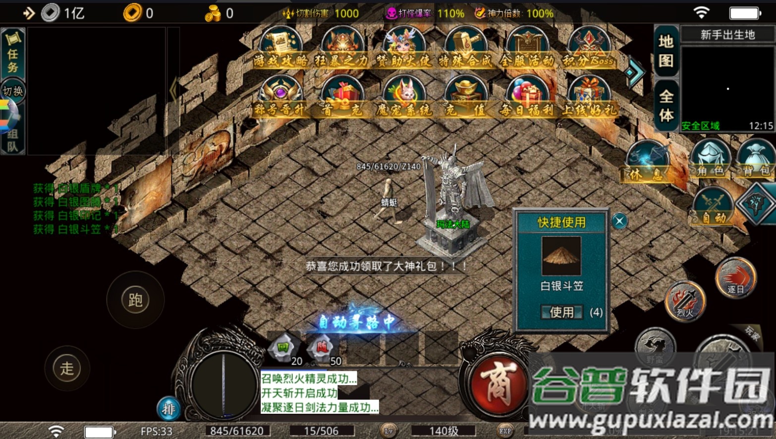 屠龙圣域之骷髅王单职业截图3