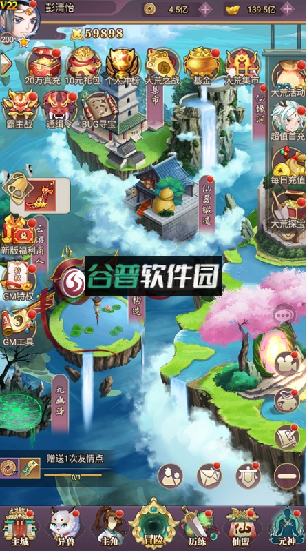 魔灵兵团手游官方版截图2