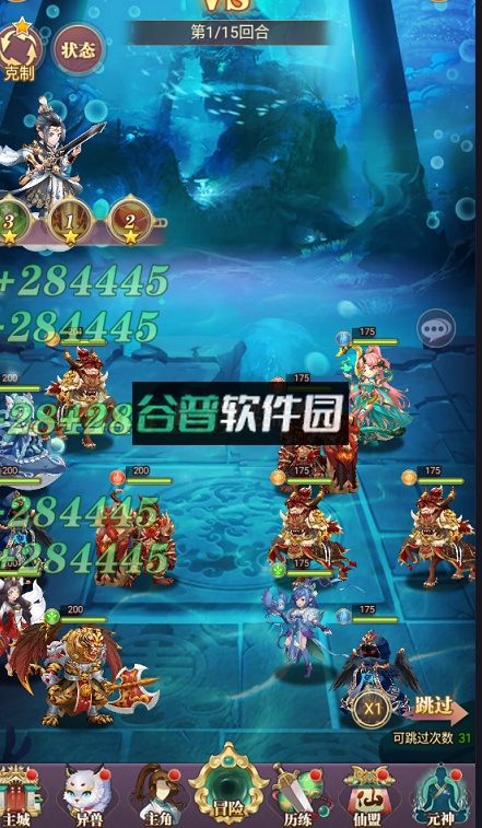 魔灵兵团手游官方版截图4