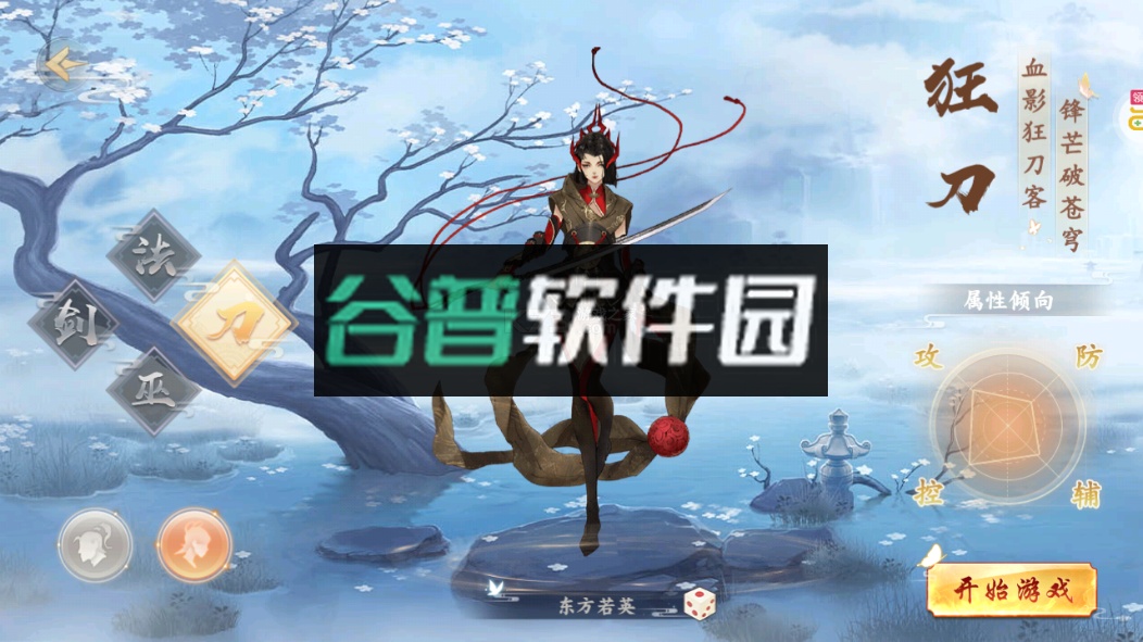 天逆送300连抽版截图2