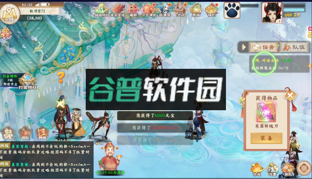 天逆送300连抽版截图3