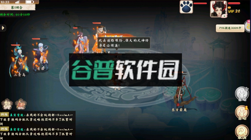 天逆送300连抽版截图4