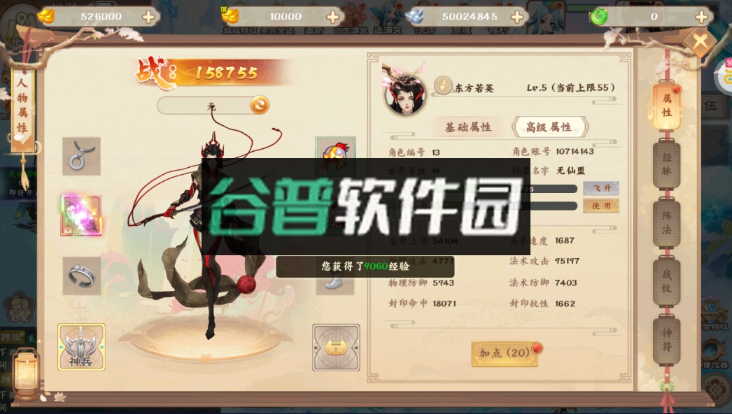 天逆送300连抽版截图5