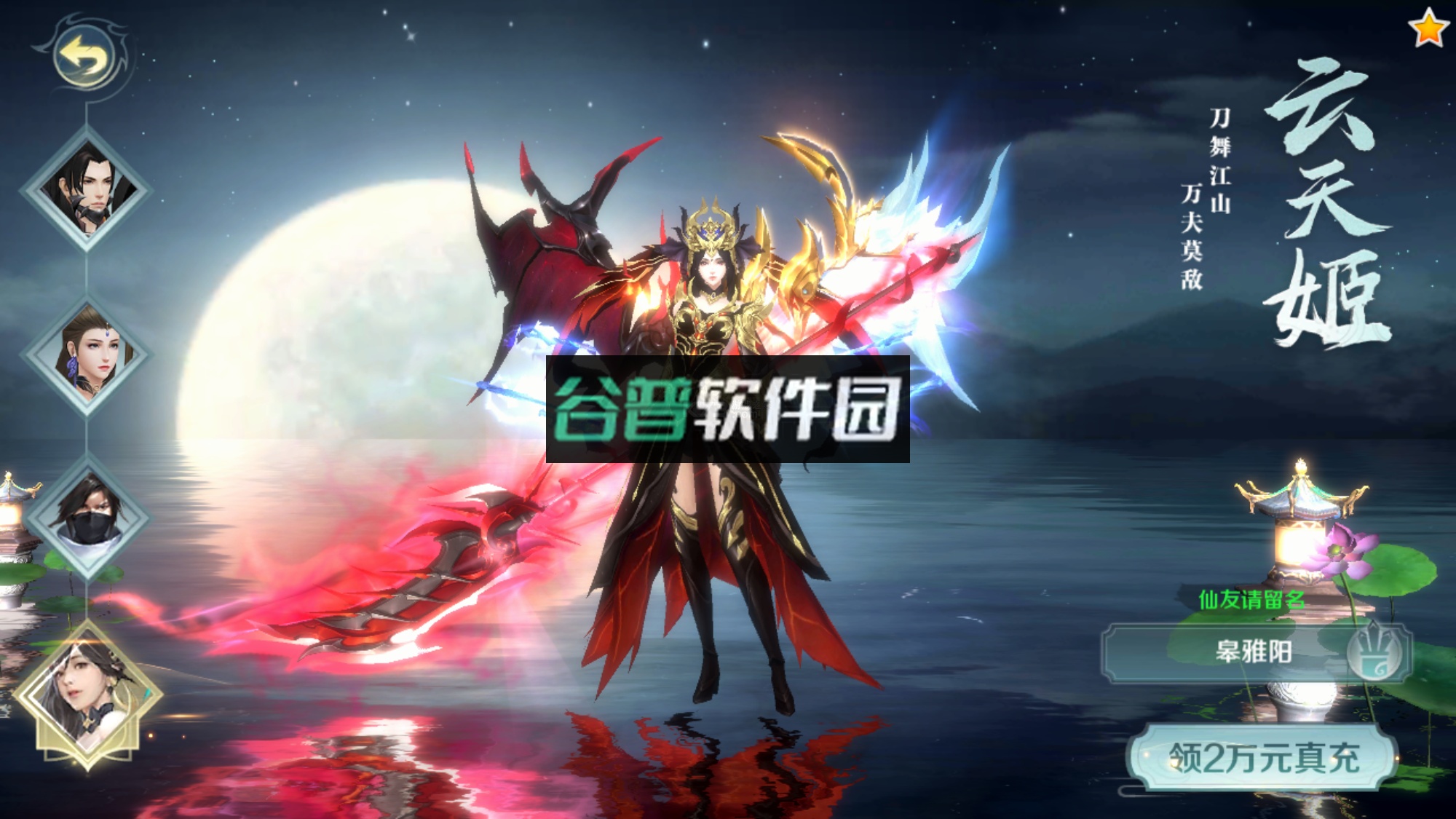 修魔无双手游充值打折版截图3