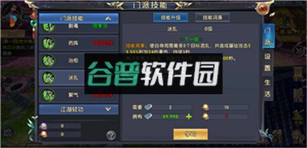 卧虎藏龙手机免费版截图2