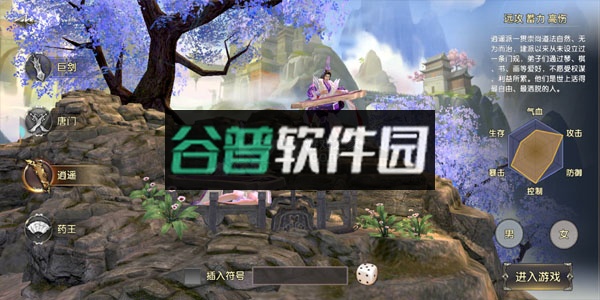 卧虎藏龙手机免费版截图3