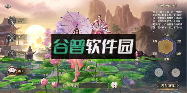 卧虎藏龙手机免费版截图4