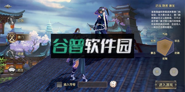 卧虎藏龙手机免费版截图5