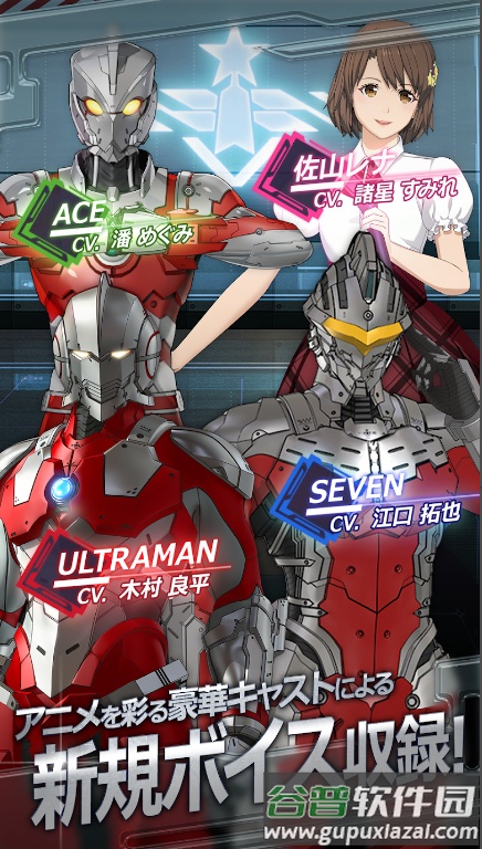 机动奥特曼游戏(ULTRAMAN BE ULTRA)截图1